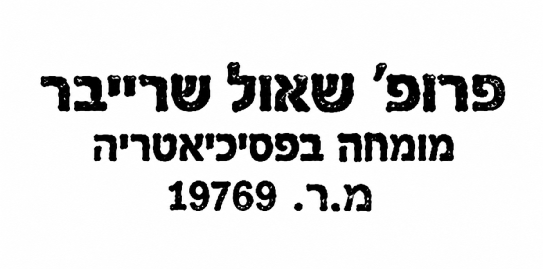 תמונה בחתימה